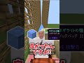 ノックバック+氷+サルファーで世界最速移動【マイクラ】