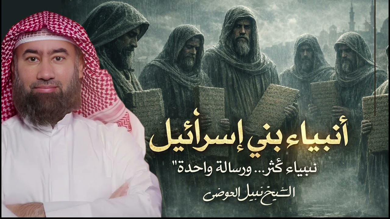 قصص رمضان أجمل قصة ممكن تسمعها في حياتك | للشيخ نبيل العوضي