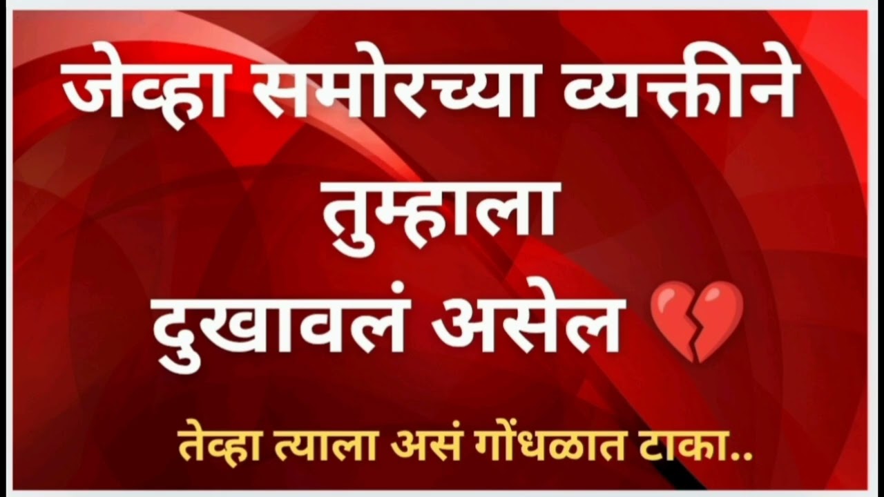 समोरच्या व्यक्तीने तुम्हाला.. motivation#sujata_@k