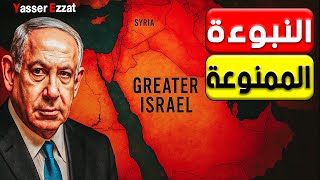 Download Lagu نبوءة سفر أشعياء عن جفاف النيل وخراب مصر… وعلاقتها بخريطة إسرائيل الكبرى MP3 Download Lagu نبوءة سفر أشعياء عن جفاف النيل وخراب مصر… وعلاقتها بخريطة إسرائيل الكبرى MP3