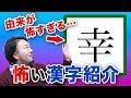 √1000以上 漢字 の 起源 149888-漢字 起源 の