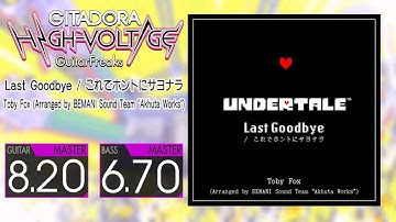 [GITADORA] Toby Fox (Arranged by BEMANI Sound Team "Akhuta Works") - Last Goodbye / これでホントにサヨナラ
