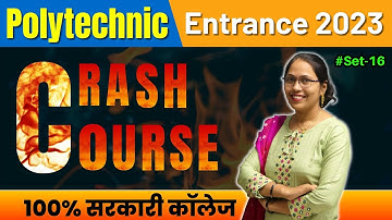 Crash Course : Set-16 | Polytechnic Entrance Exam 2023 | पॉलिटेक्निक प्रवेश परीक्षा 2023