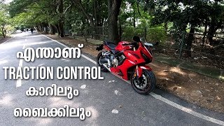 Traction Control Explained