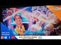 JK People's Conference Unveils/Launched Official Party Song Party Office Poonch by Er. Rydham Singh