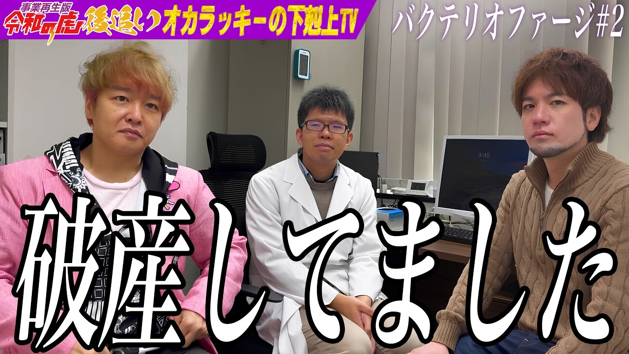 Business Restructuring Edition: Reiwa Tigers Follow-up] An