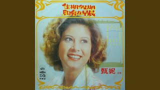Ai Ni Yi Wan Nian