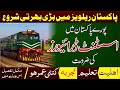 Railways Jobs 2026 in Pakistan | How to Online apply| Assistant Driver | Matric Base