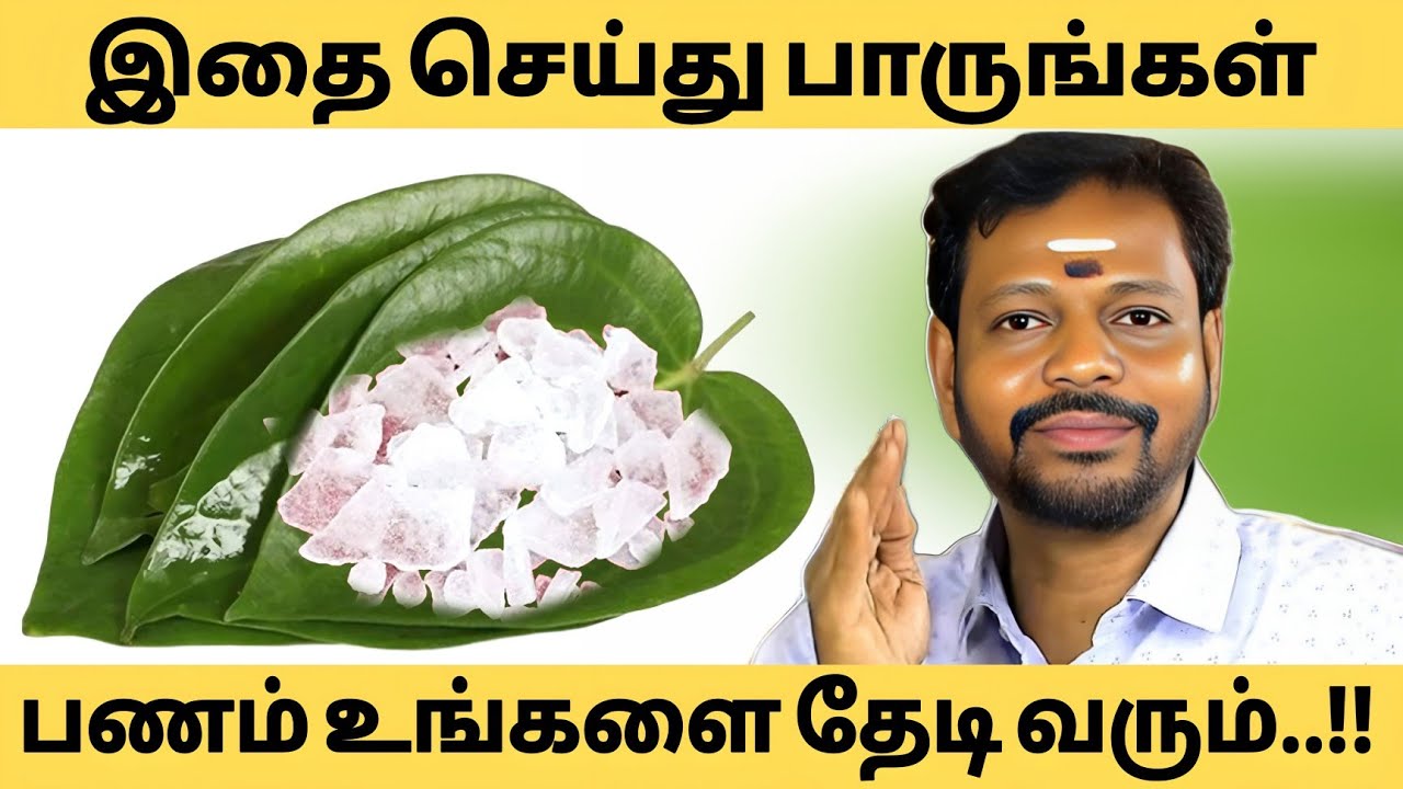 பச்சை கற்பூரத்தை இப்படி பயன்படுத்தினால்!கோடி கோடியாய் பணம் சேரும்Spiritual @Spiritualartsecrets786
