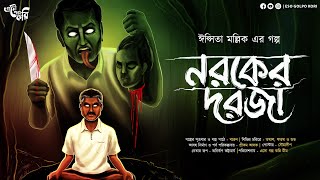      Eso Golpo Kori  Ipsita Mallick  Tantra  Taranath Tantrik Type