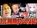 【ユリニー】REJECT優勝を見届けた配信者たちのリアクションを見に行くユリース【Euriece/ユリース/APEX】のサムネイル