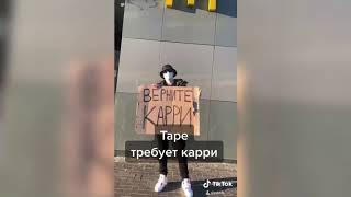 Big Baby Tape требует карри