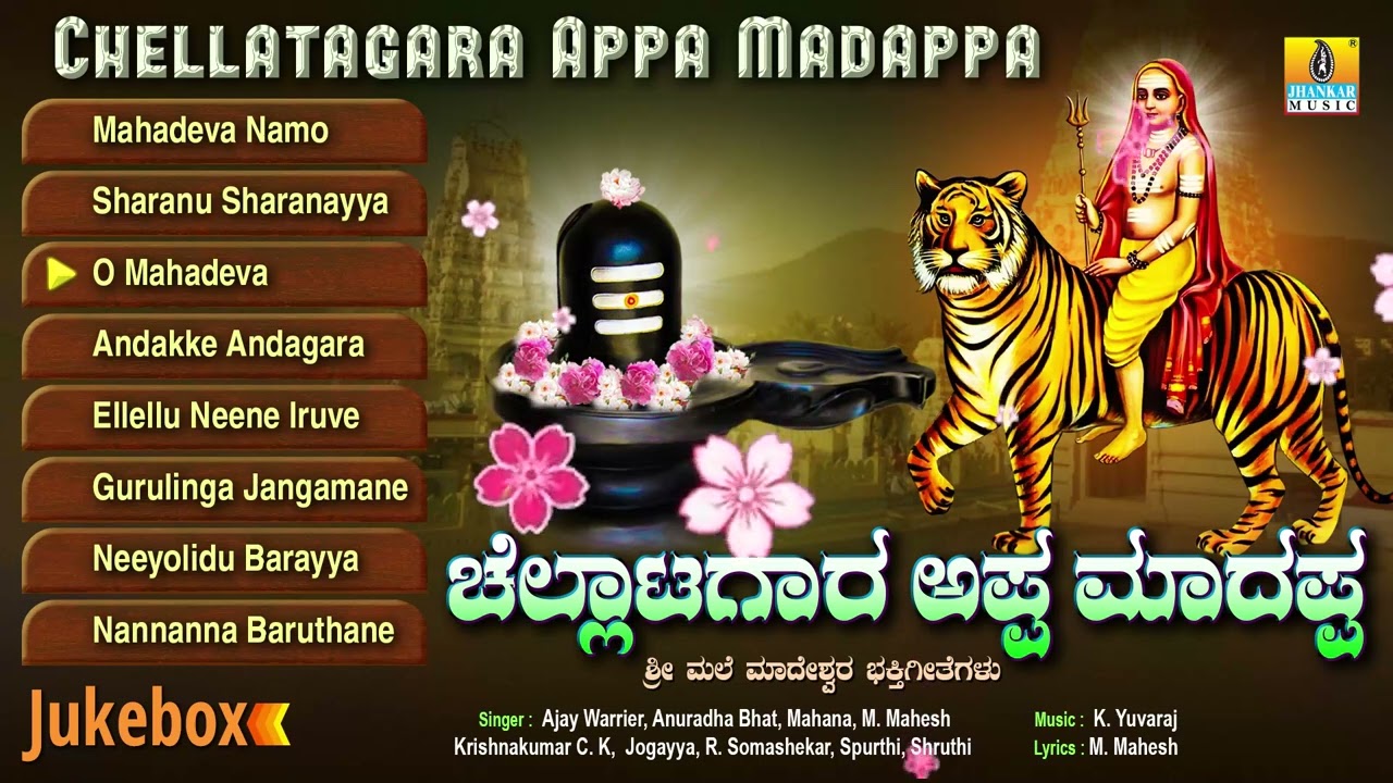      Chellatagara Appa Madappa  Kannada Devotional Songs Jukebox Jhankar Music