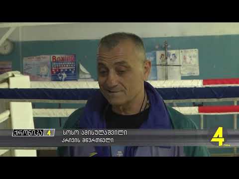 რუსთაველი მოკრივეები ტურნირზე გაემგზავრნენ 06.06.2019