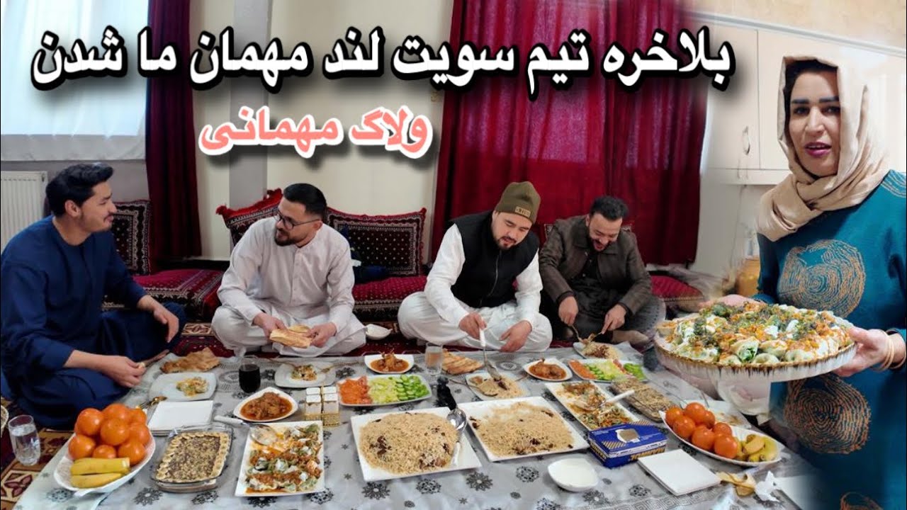 ولاگ مهمانی | بلاخره تیم سویت‌لند مهمان ما شدن 🥰