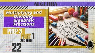 prep 3 | Algebra |Multiplying and Dividing Algebraic Fractions - YouTube( Part 1)