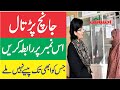 Get 12000 ehsaas emergency cash by one call  ehsaas emergency new update  by aania nishtar