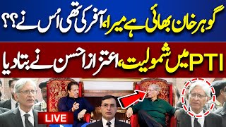 ?Live. Aitzaz Ahsan joined PTI | Good News For Imran Khan | Gohar Khans Big Decision | Dunya News