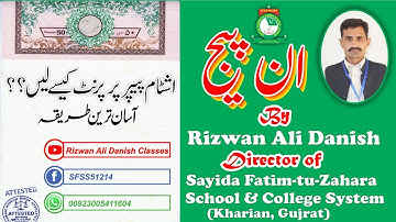 How Can get Print on Stam Paper.         اشٹام پیپر پر پرنٹ کس طرح لیا جائے۔