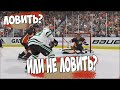 NHL 21 | КАРЬЕРА ЗА ВРАТАРЯ | ЛОВИТЬ? ИЛИ НЕ ЛОВИТЬ?