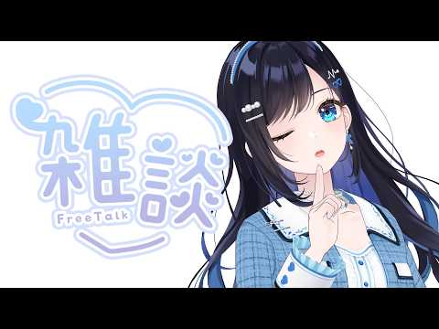 【雑談】夏の終わりを感じます【パレプロ／七海ロナ】