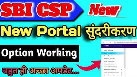 SBI CSP today new update, sbi csp new portal update, sbi kiosk banking |Online tech 645