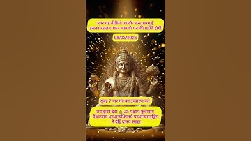 चमत्कारी कूबेर मंत्र💸💗|#shrots #laxmi #laxmikubermantra #kuber #whatsappstatus #growth #money