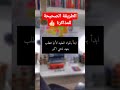 الطريقة الصحيحة للمذاكرة 