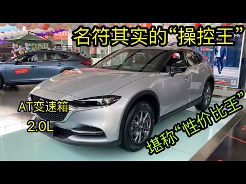 这样的SUV才叫良心，25万跌至10.98万，标配2.0L，省油耐用，靠谱
