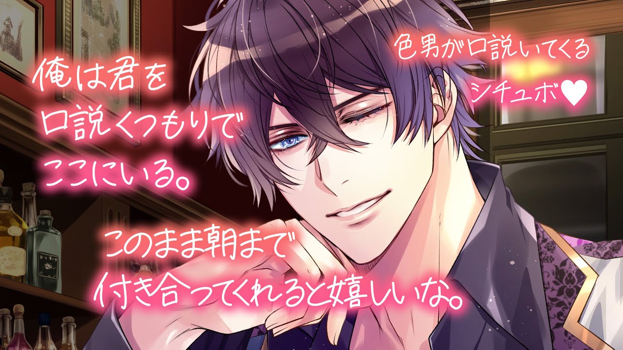 【女性向けシチュボ】女たらしだけど本命に尽くしちゃう！一途な彼が本気で口説いてくる♥【
