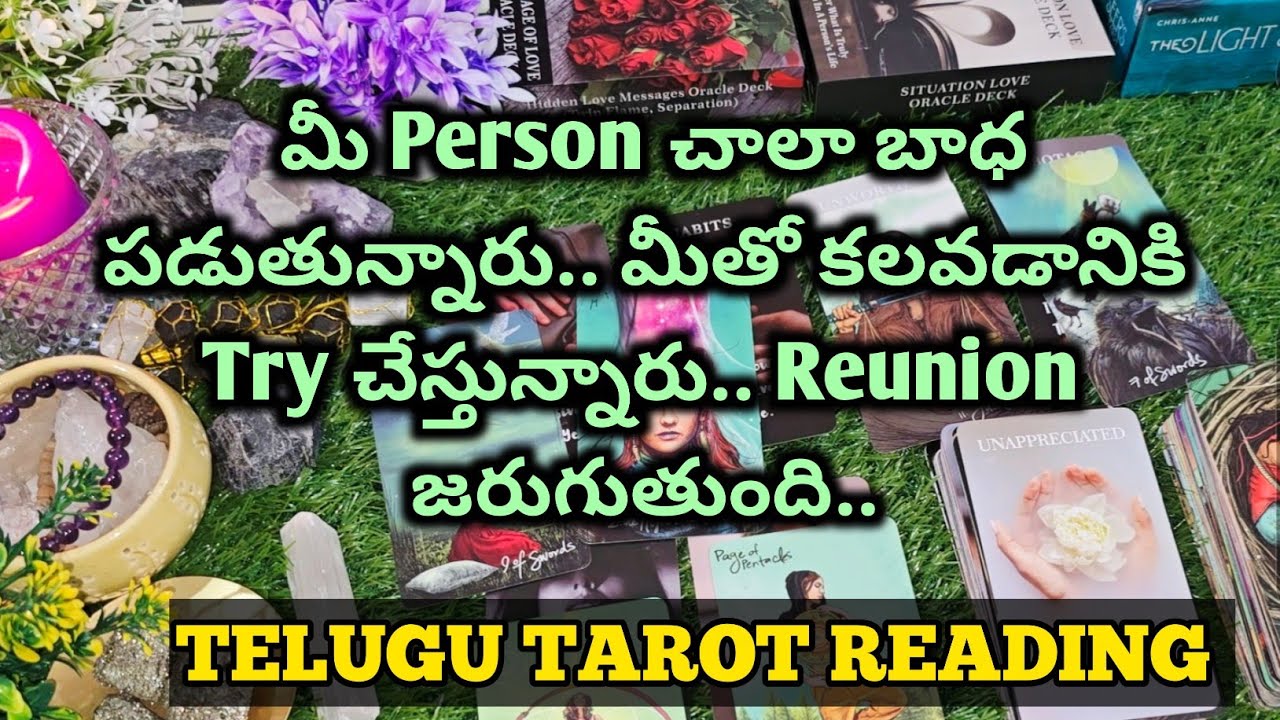మీ Person కి మీకు Reunion..! @sreedeviigiridhar 
