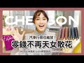 CHENSON真皮 6卡行照零錢夾零錢包 豆沙紫(W20205-U) product youtube thumbnail