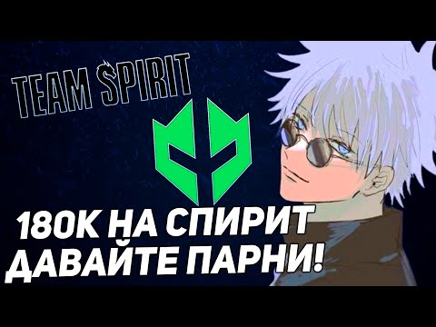 Видео: Скай смотрит Team Spirit - Imperial