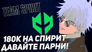 Скай смотрит Team Spirit - Imperial