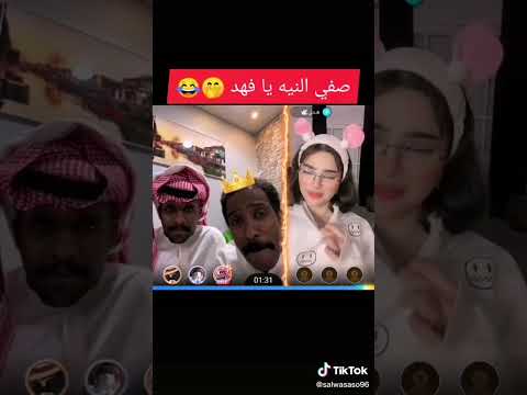 بث مقرن وفهد صفو النيه