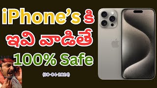 Top 5 iPhone Accessories | SCPMA | SAHITHI MOBILES | RAYACHOTY | scpma.in | 8185909674 | 9849442930