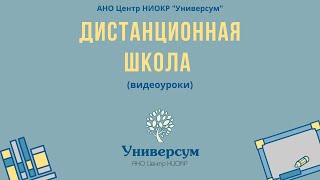 Мир природы и человека (2 класс): Растения