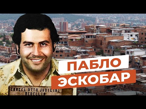 Video: Pablo Dan Manuela Escobar: Biografi Dan Fakta Menarik