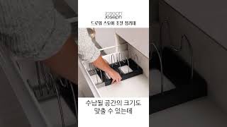 꼭 써볼만 #살림템 불필요한 주방 공간 낭비를 없애라 …