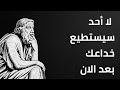 فن طرح الأسئلة كيف تصبح مفكرا لا ي خدع