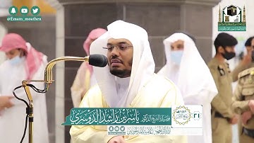 وصايا لقمان الحكيم لأبنه عشائية رائعة للشيخ#ياسر_الدوسري من سورةلقمان و أواخر سورة الأحزاب ٢١/٣/١٤٤٢