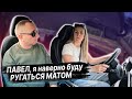 Пробный ЭКЗАМЕН в ГАИ по вождению автомобиля с Ольгой / Как сдать экзамен в ГАИ без ошибок