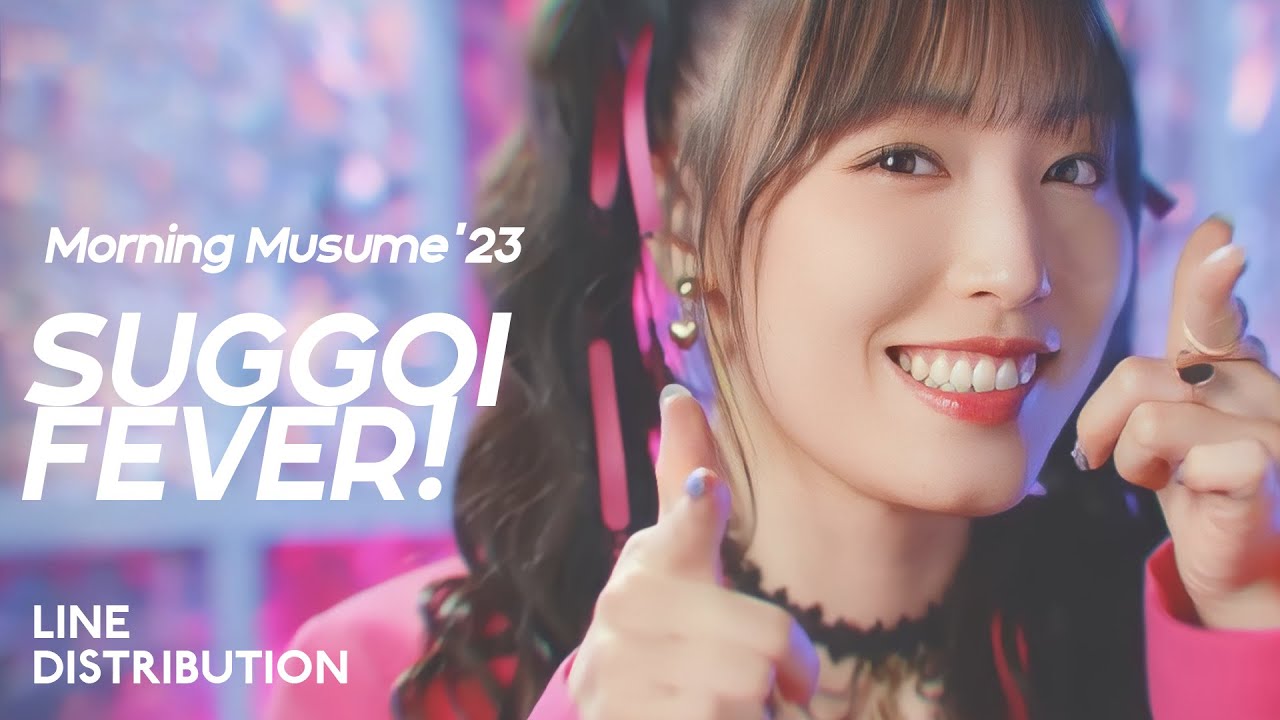 Morning Musume'23 - Suggoi FEVER! : Line Distribution