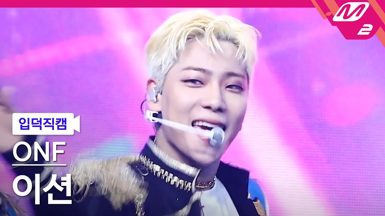 イーション「Beautiful Beautiful」公式Fancamのサムネイル