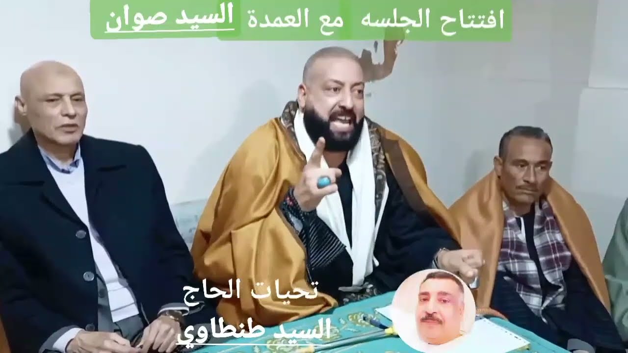 أسود المجالس العرفيه✊جلسه عرفيه للصلح بين جيران🏳️بسبب تعدي على جارة بقرية دروه مركز أجا بالدقهلية✊