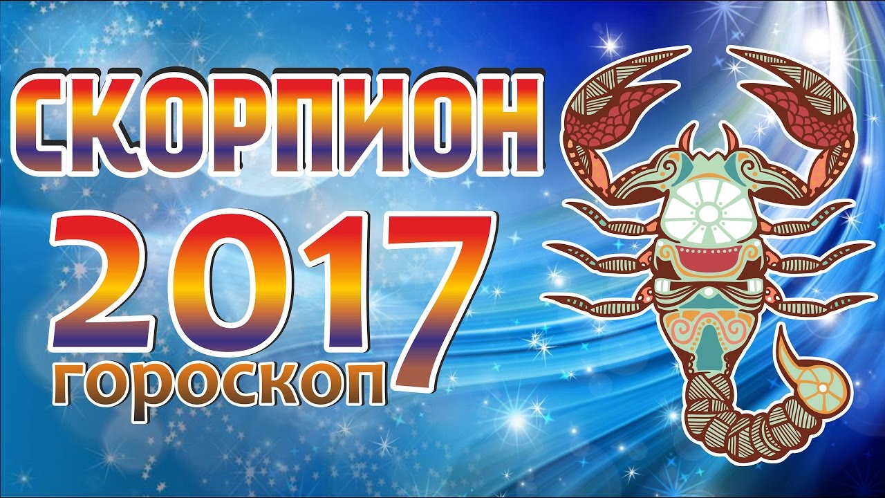 Гороскоп Зараева на 2019 год Земляной Собаки новое фото Гороскоп Зараева на 2019 год Земляной Собаки новые фото