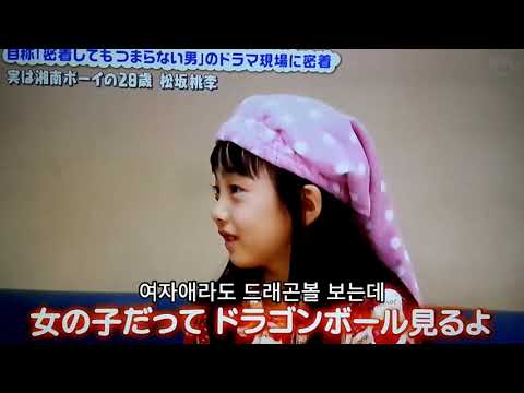 【마츠자카 토리】8살 여자아이에게 나불대는 만화오타쿠