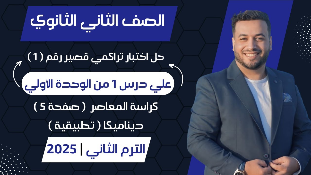 Решение накопительного теста 1 «Динамика» ⚡ на уроке 1 модуля 1 ⚡ Прикладная математика для второ...