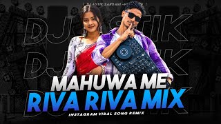Piya Mora Dubal Rahe Mahuwa Me | Riva Riva Mix | Dj Astik Sarbari