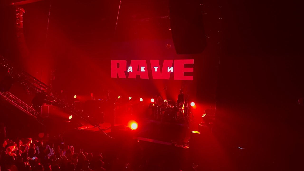 Концерт «Дети Rave» 5 января 1930 Moscow - YouTube